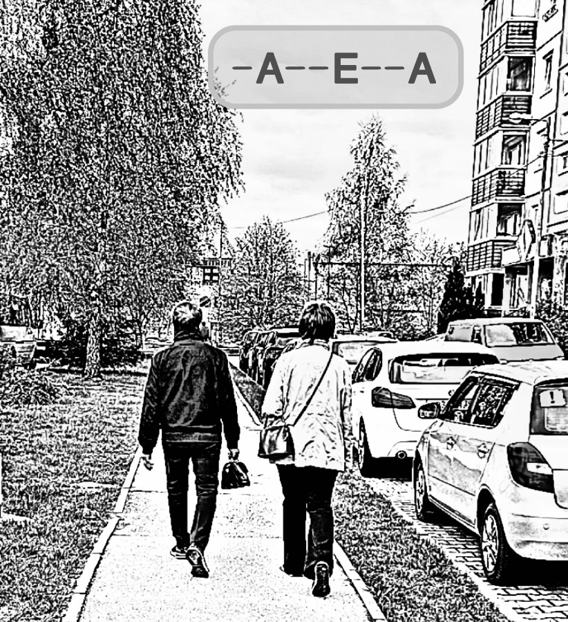 Головоломка 