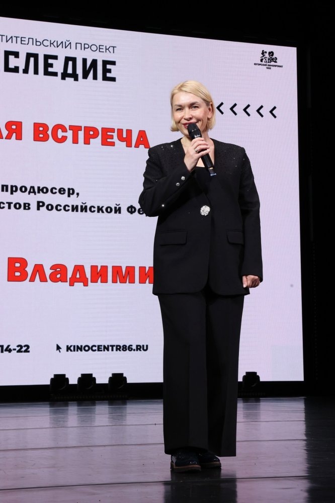    В Сургуте состоялась творческая встреча с режиссером Верой Соколовой