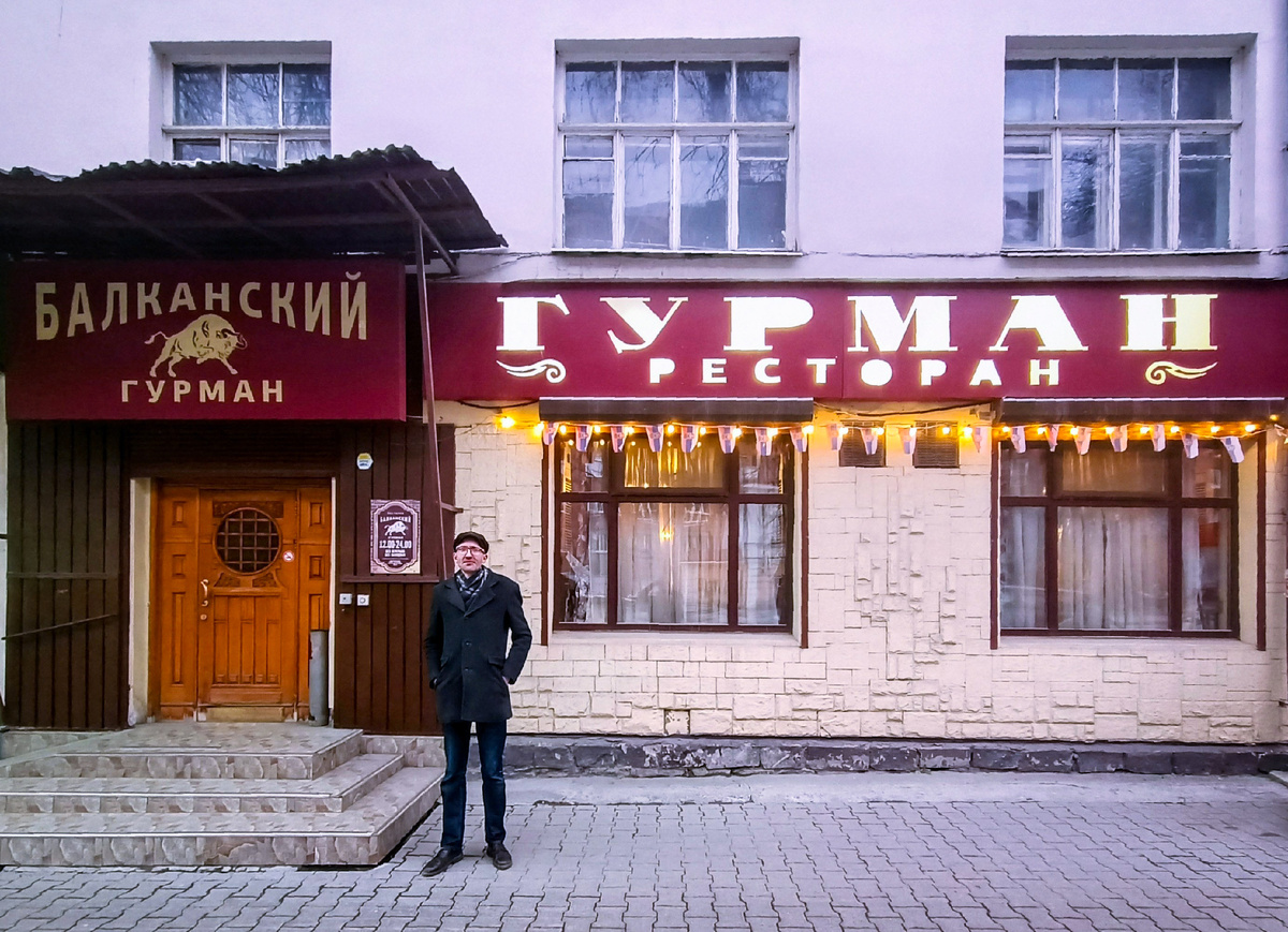 Ресторан "Балканский Гурман", г.Екатеринбург, ул.Декабристов,16/18в, 1 этаж