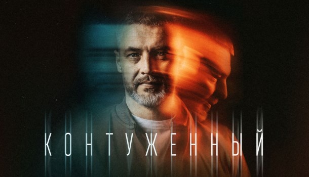 Чем закончился сериал «Контуженный» (2023) на Пятом канале? Подобное содержание всех серий и финала сериала!