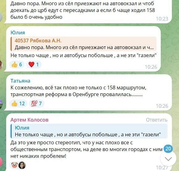     Источник: тг-канал «Вести Оренбуржья»