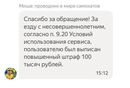    Штраф