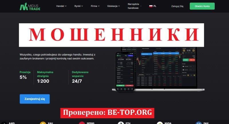 Брокер Midus Trade отзывы: разоблачение схемы обмана
