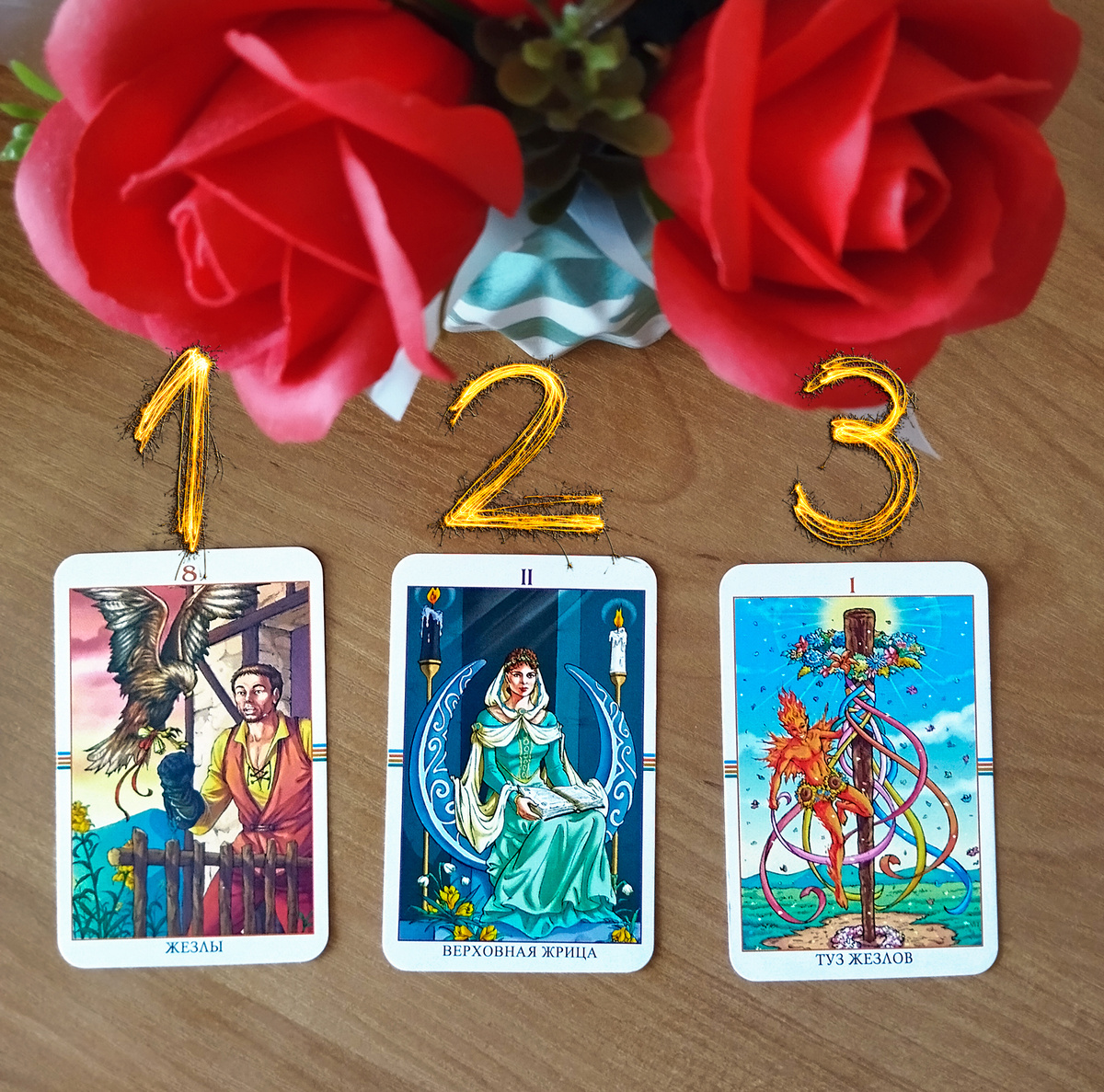 Колода Таро "Колесо Года"