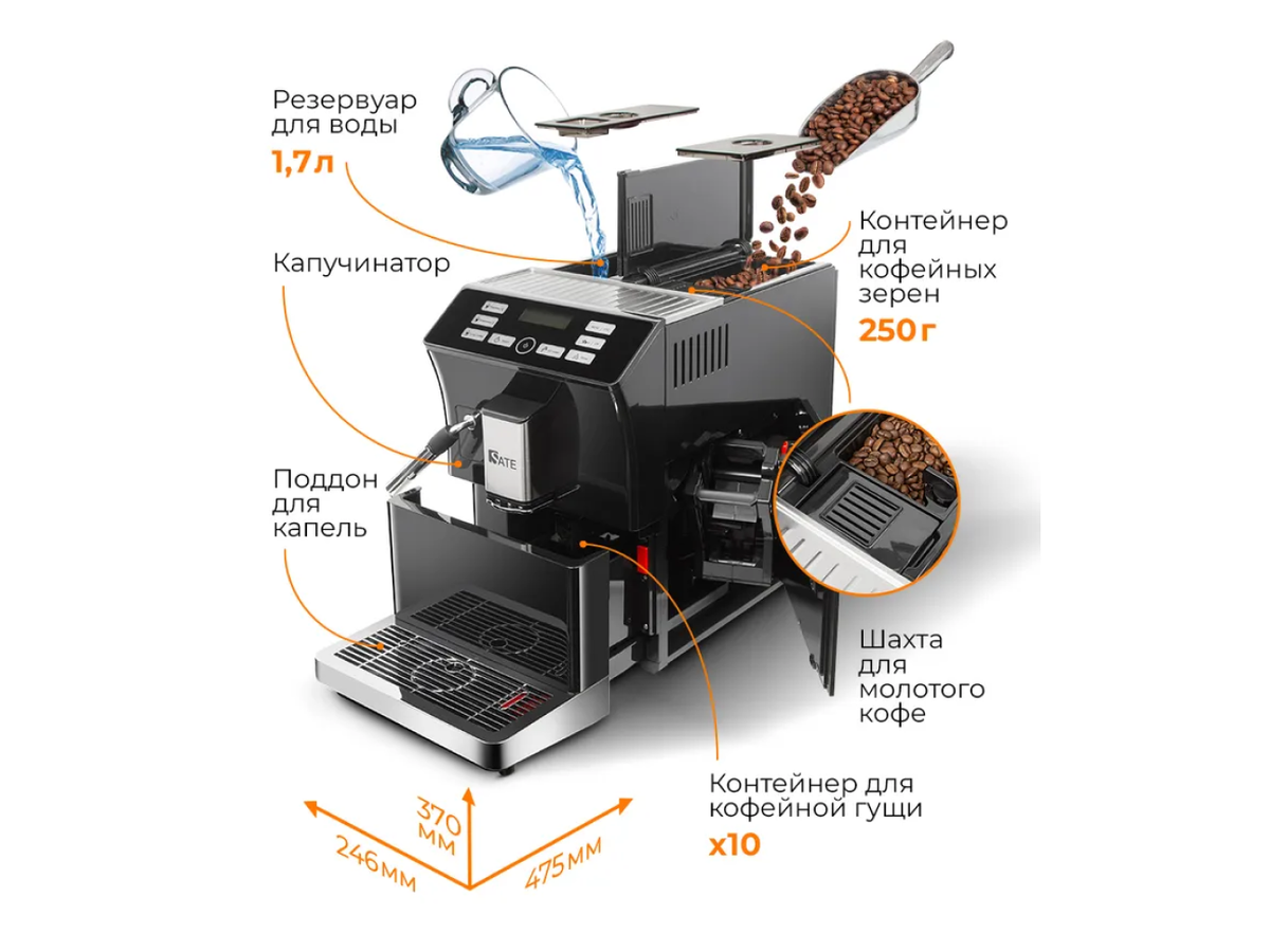 Характеристики автоматической кофемашины Sate СТ-100
