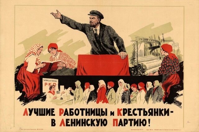    Плакат с изображением Ленина. Фото: Из архива/ ru.pinterest.com