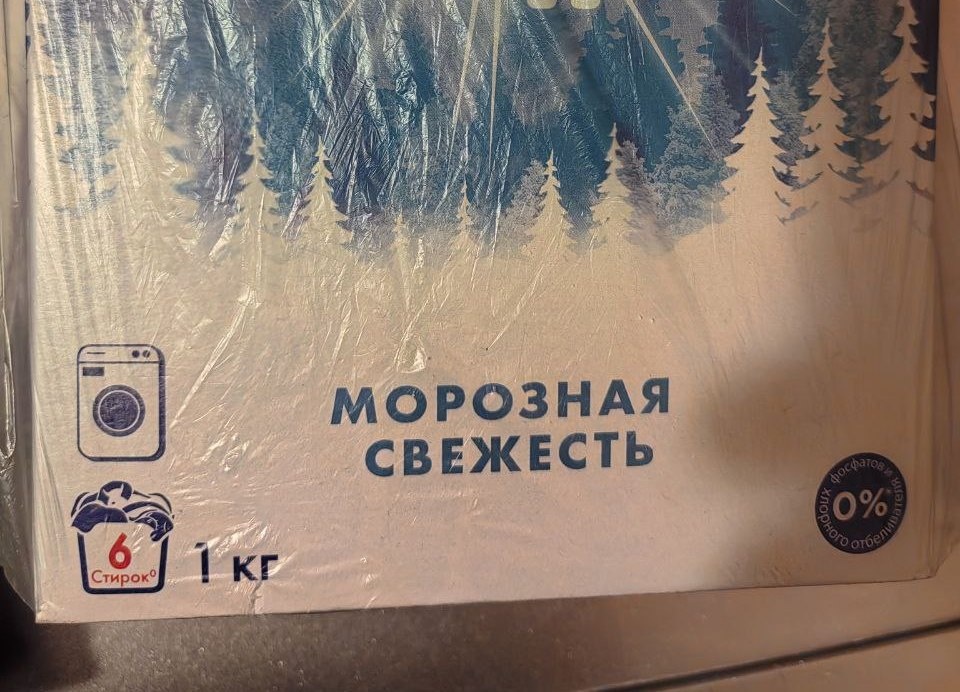 Как хранить стиральный порошок