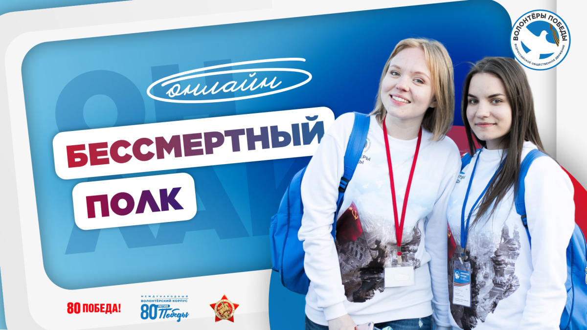    Нижегородцы смогут присоединиться к онлайн-форматам шествия «Бессмертный полк»