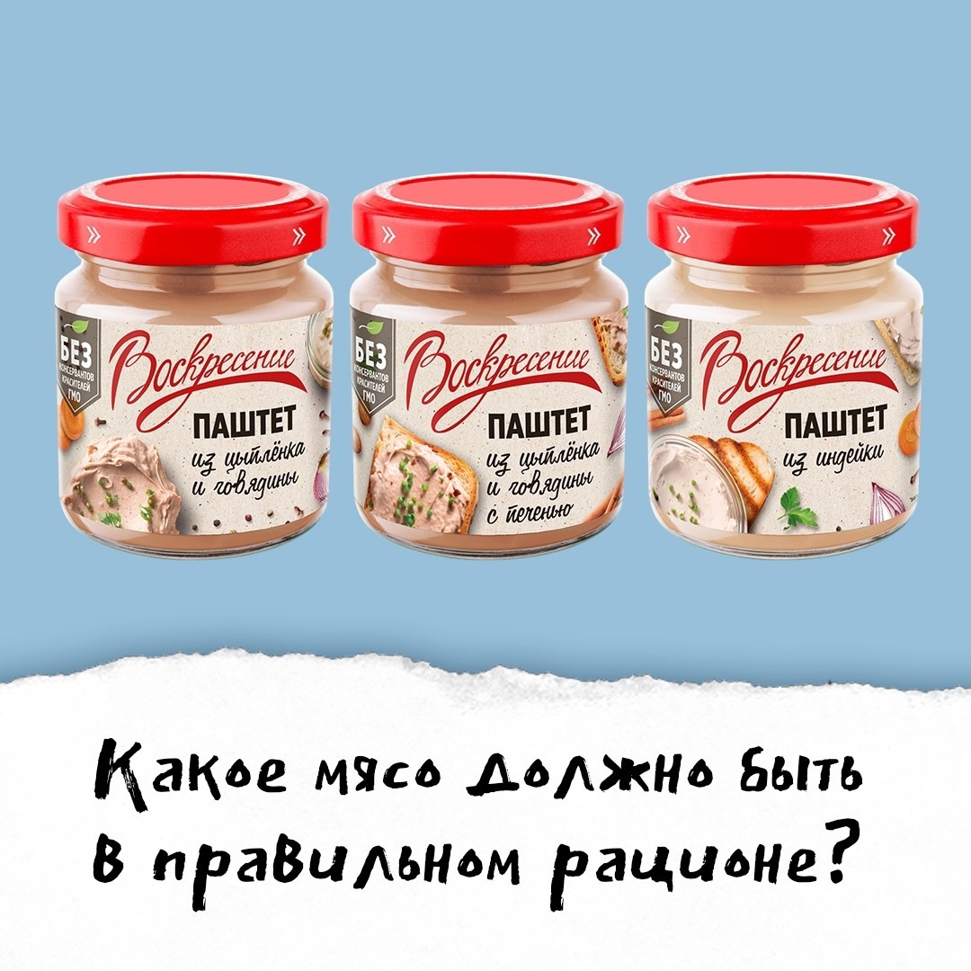 Мясные натуральные паштеты бренда Воскресение