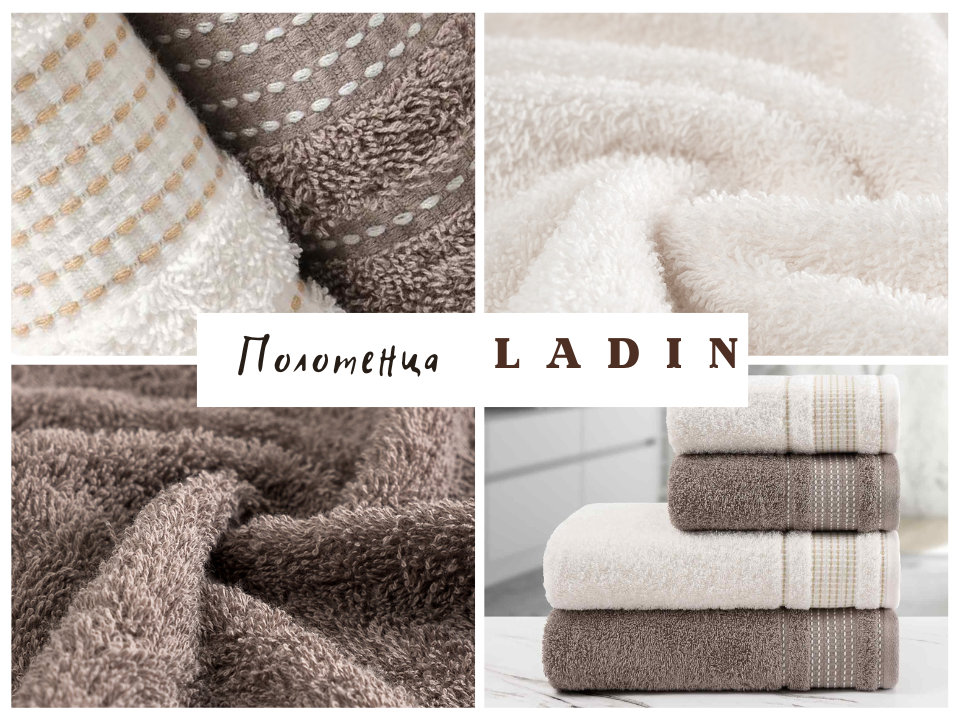 Набор махровых полотенец "LADIN" цвет кремовый-капучино, 2 банных 70х140 см и 2 для лица и рук 50х90 см — OZON арт. 872364464 и WB арт. 139710733.