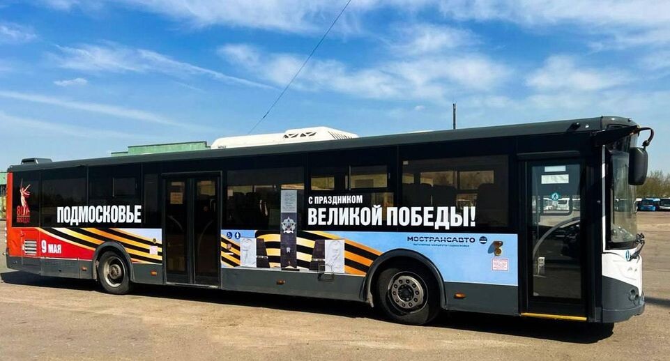    АО "Мострансавто"