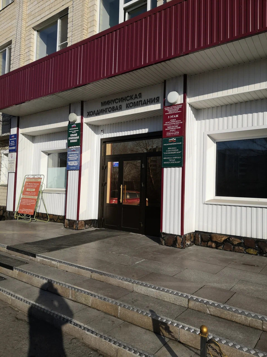 Источник: https://yandex.ru/maps/org/minusinskaya_mezhrayonnaya_bolnitsa/211203995448/gallery 