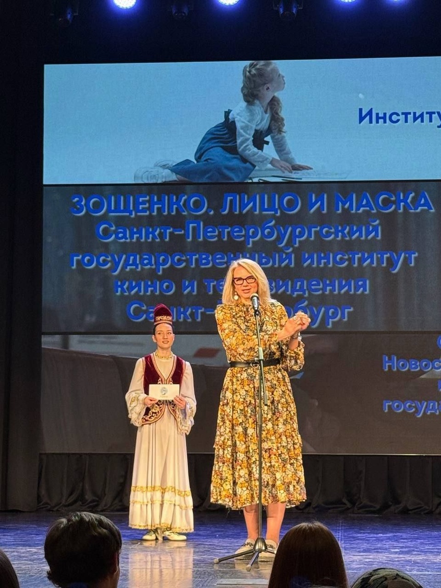 Юлия Засько на церемонии нарграждения.