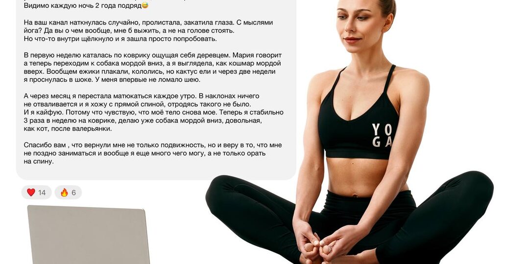 Мы не смогли устоять и не поделиться этим отзывом 😭🤩 Просто прочитайте