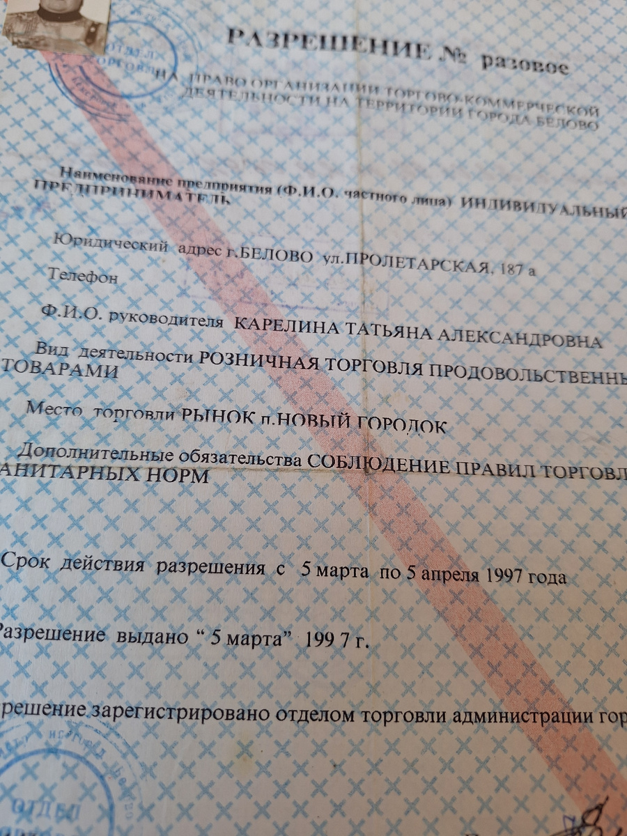 Сначала разовое.