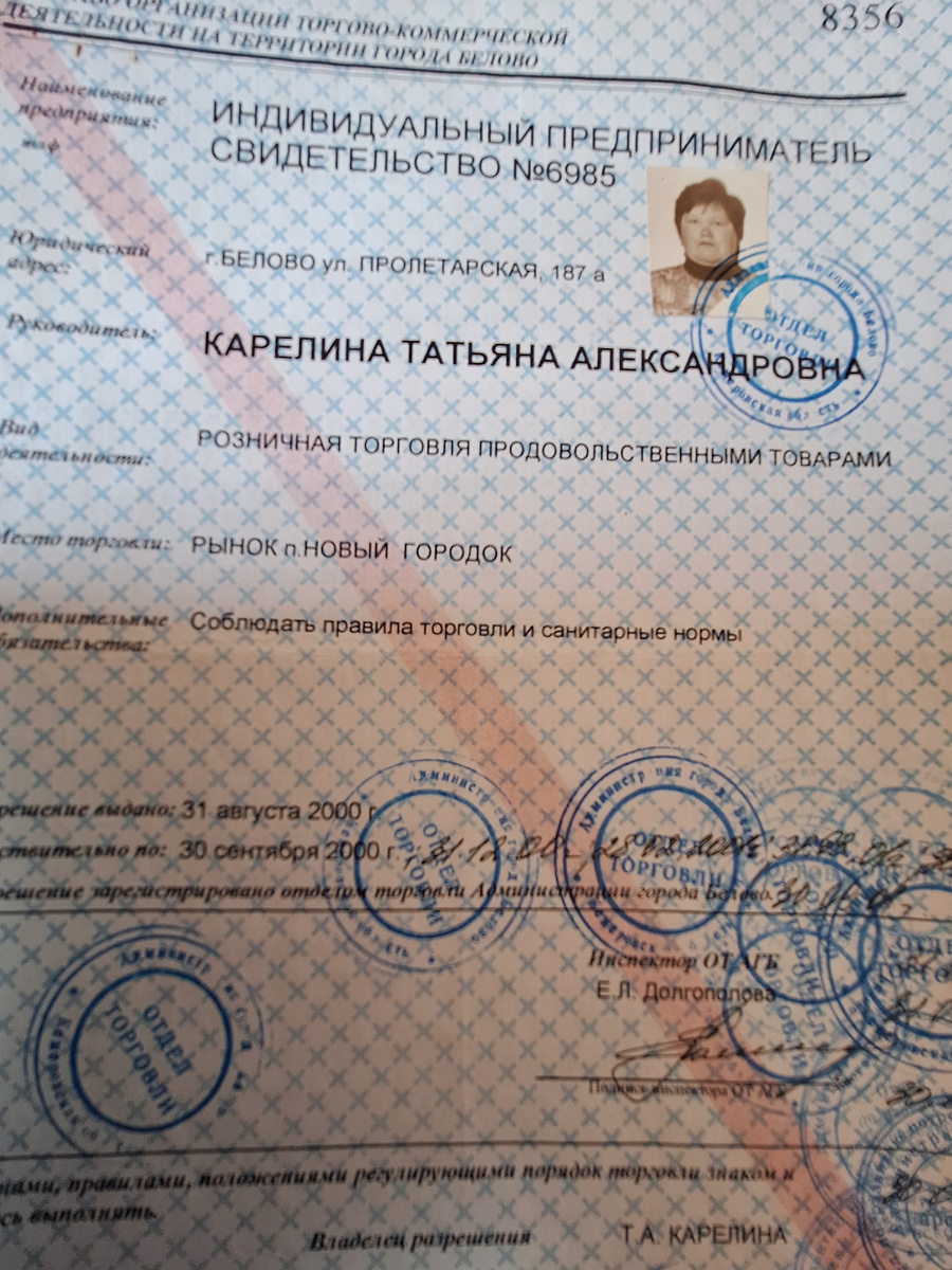 Потом уже  постоянное.