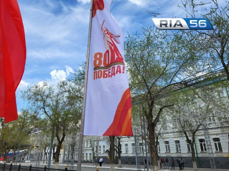    Оренбург украшают к 80-летию Победы Марина Шарт