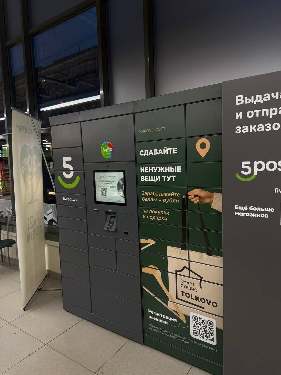 Tolkovo принимает вещи через логичтических партнеров на оценку.  Сегодня у проекта более 3000 точек приема.