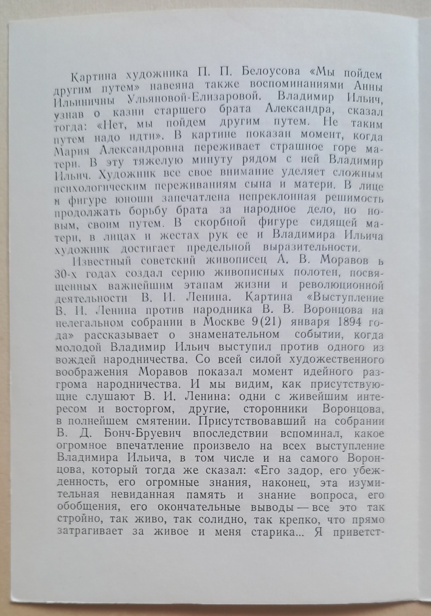 Вкладыш к набору открыток 2 стр.