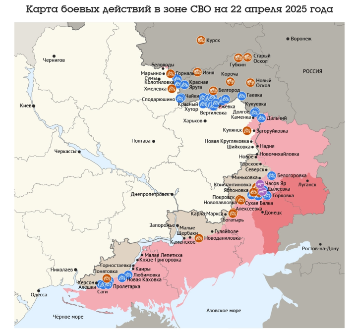 Источник: https://aif.ru/politics/russia/karta-boevyh-deystviy-v-zone-svo-na-22-aprelya-2025-goda?ysclid=m9s6xw3q8x624293504