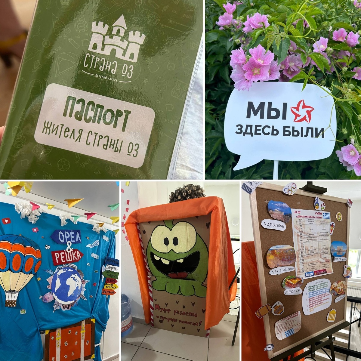 Паспорт жителя, тематические оформления корпусов, раздельный сбор мусора