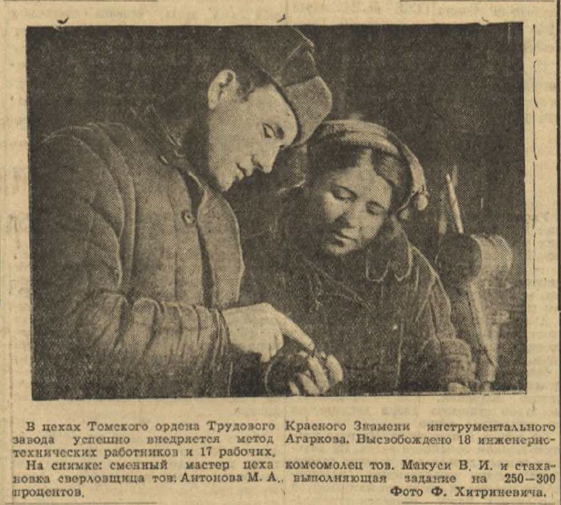 Красное Знамя