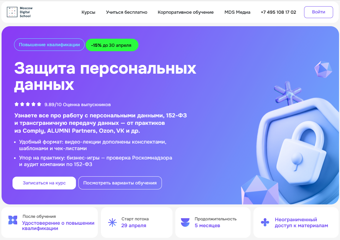 Курс от MDS Медиа