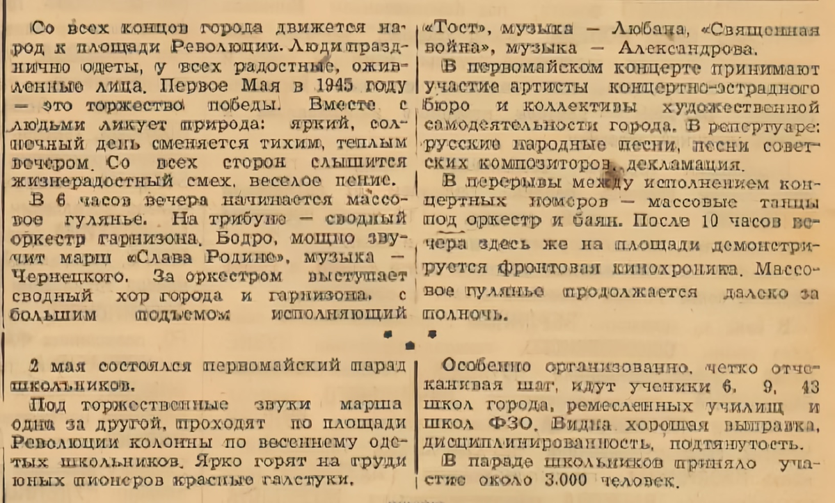 Красное Знамя