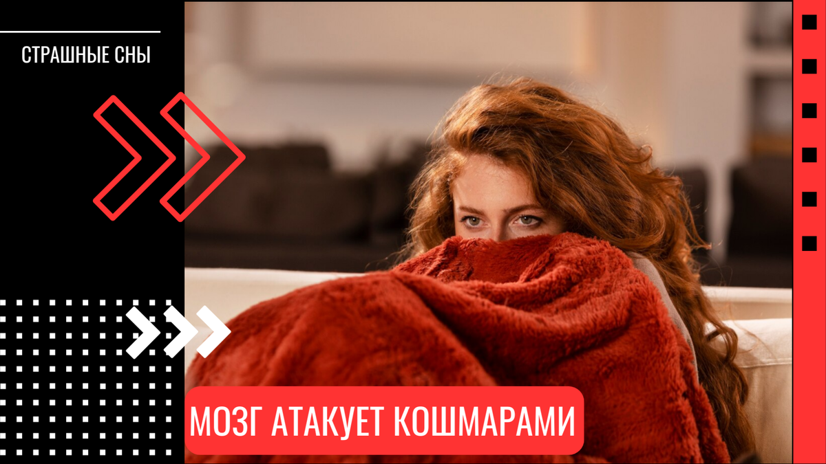 Конец света каждую ночь: как расшифровать страшные сны и вернуть спокойный сон рассказывает психолог Станислав Самбурский. Коллаж: 2u.pt