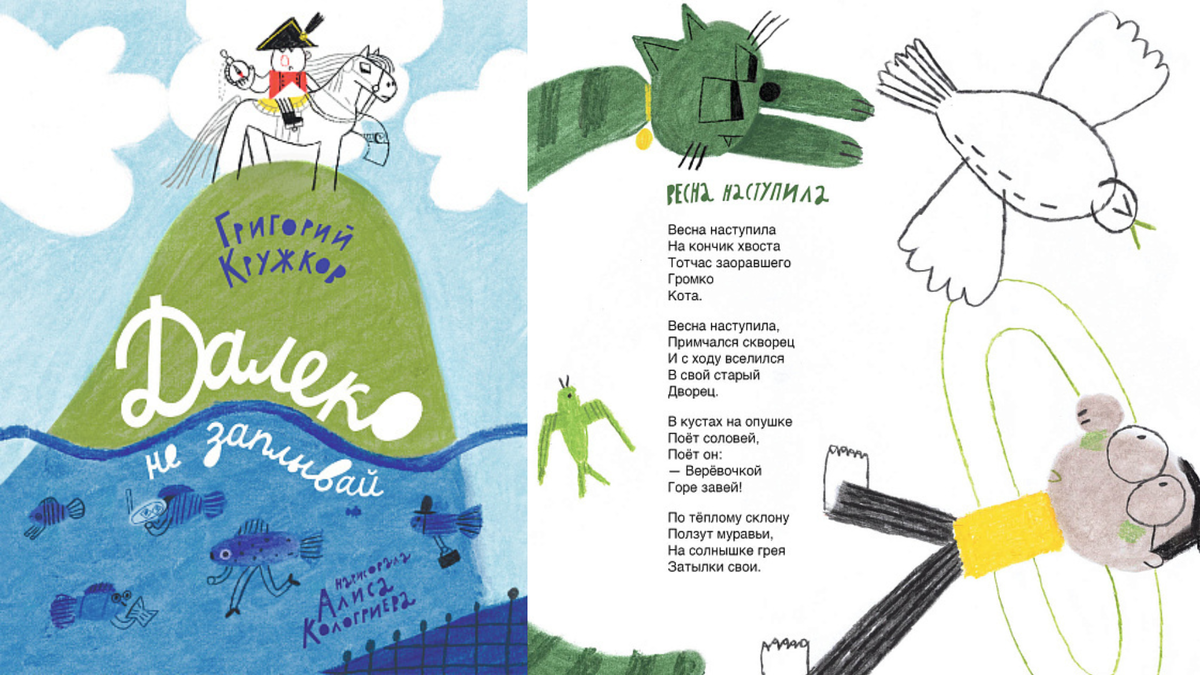 Самокат, "Далеко не заплывай"