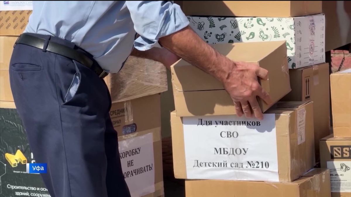    Мотоцикл, генераторы и коптеры: жители Октябрьского района Уфы передали бойцам СВО гуманитарный груз