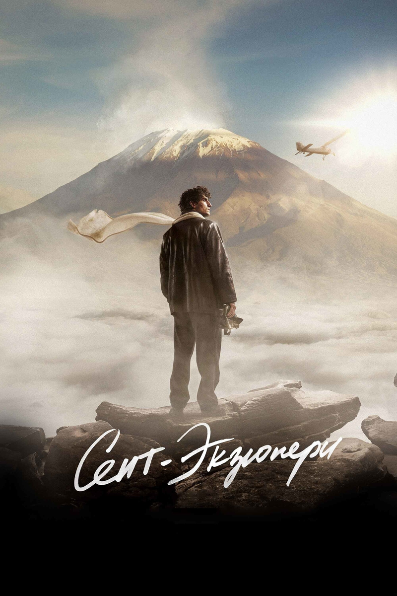 Постер к фильму