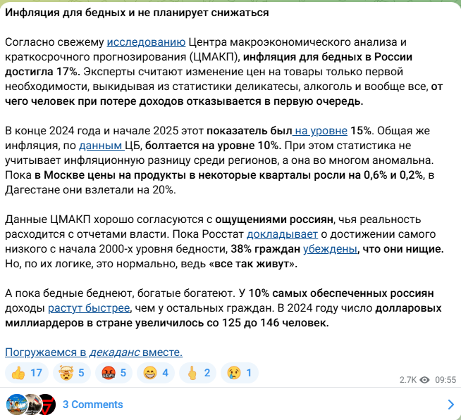 Скриншот сделан с Телеграмм канала "Русский декаданс".