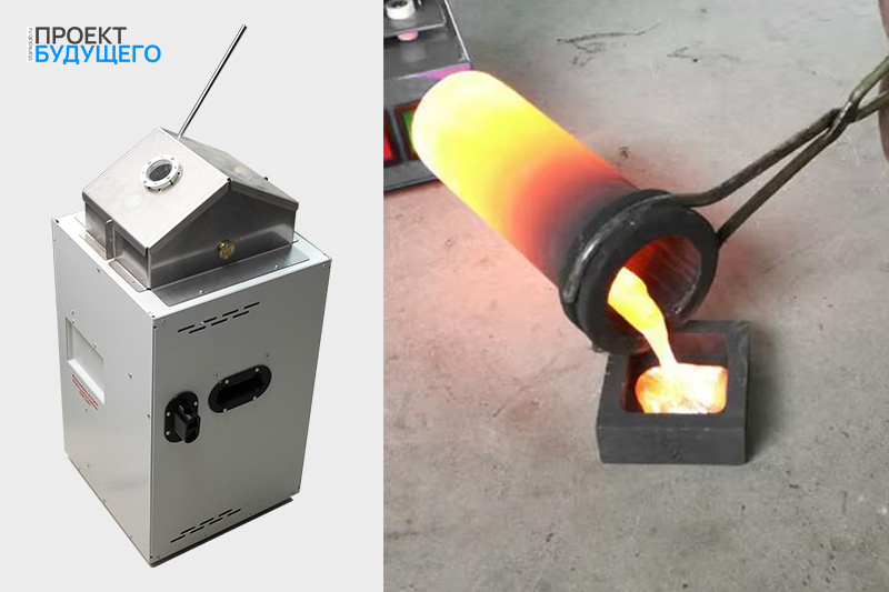 Тигельная печь производства конструкторского бюро и лаборатории нестандартного оборудования "Проект Будущего"