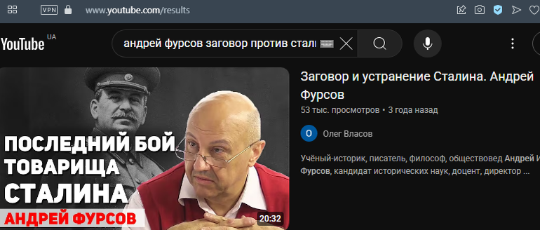 Скриншот поиска Автора в ютубе