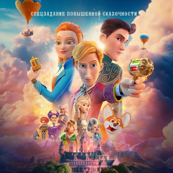     Брат, сестра и принц отправляются в сказочное путешествие в трейлере «Ганзель и Гретель: Миссия «Спящая красавица»