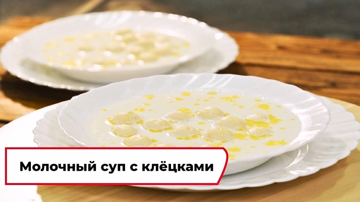 Скриншот из передачи «Вкусно по ГОСТу»