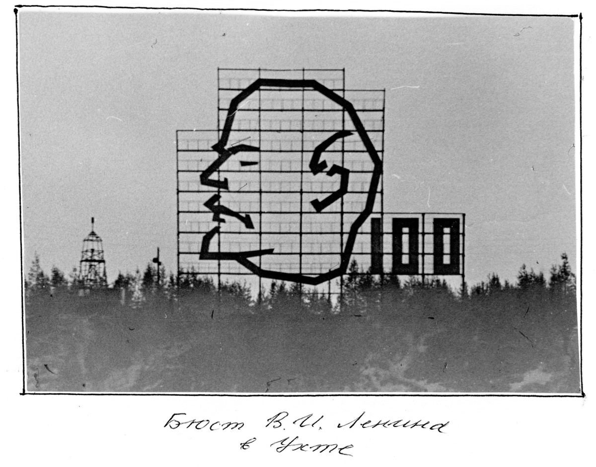 фото из архива музейного комплеска города Ухта