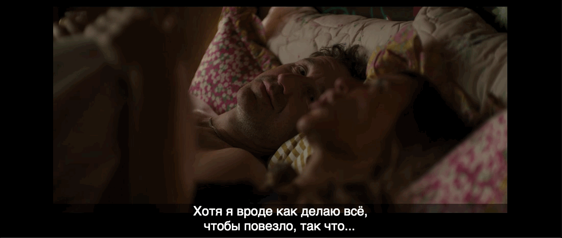 «Черное зеркало»: «Обычные люди» (Майк, Аманда и ее головные боли)