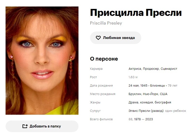 Кинопоиск. Скриншот автора.