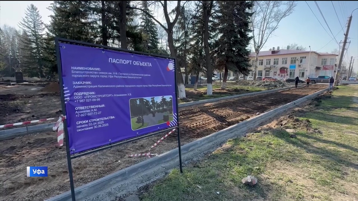    К юбилею УМПО благоустроят сквер Гастелло