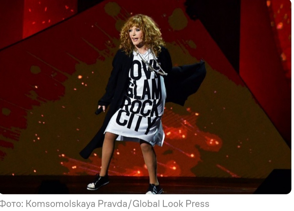 Алла Пугачева