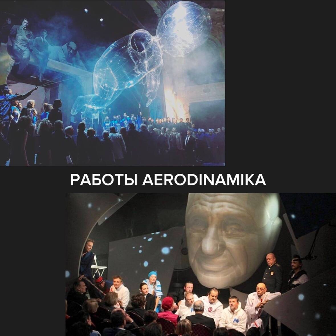 Интервью Александра Грищенкова из компании Aerodinamika для MAX \ MAX Productions