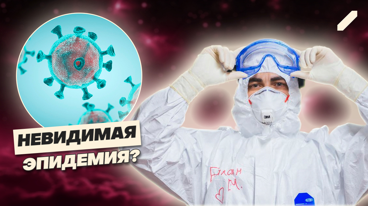 Медленная смерть иммунитета: COVID-19 запустил невидимую эпидемию