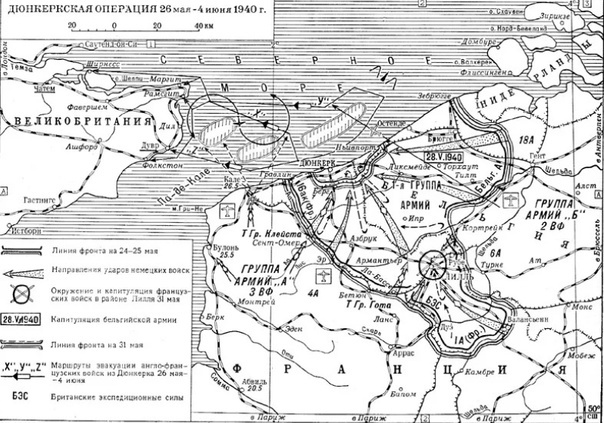 оперативная обстановка перед операцией "Динамо"