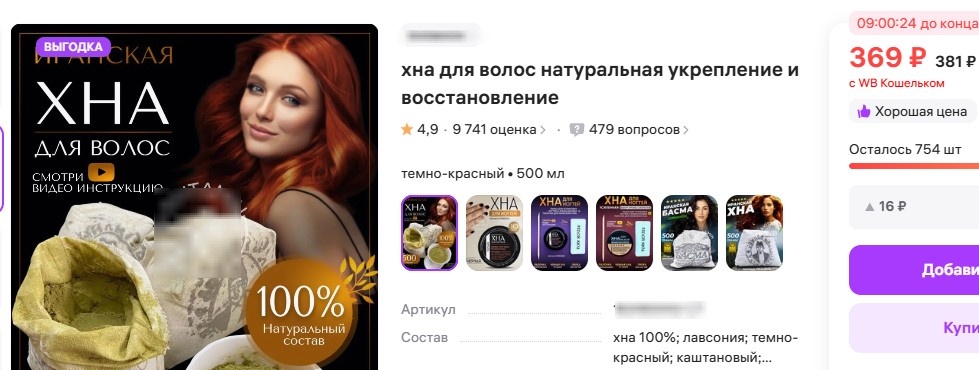 www.wildberries.ru