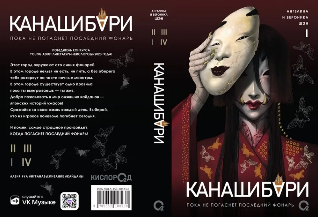 Издательство О2, Young adult книги, 2024, том 1