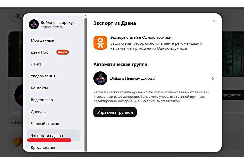 Кнопка подчеркнута красным
