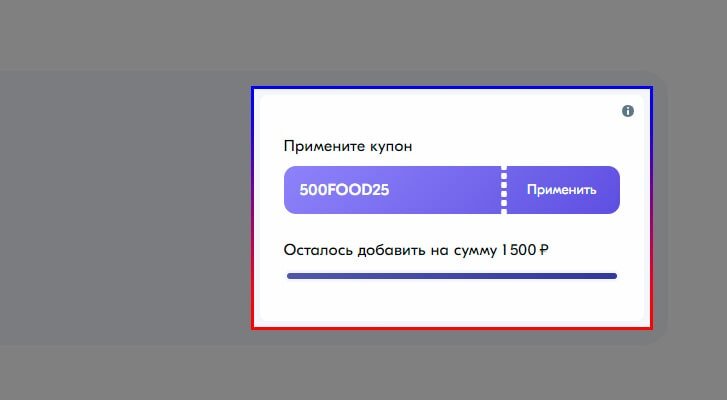 Использовать промокод в подборке товаров на Озон