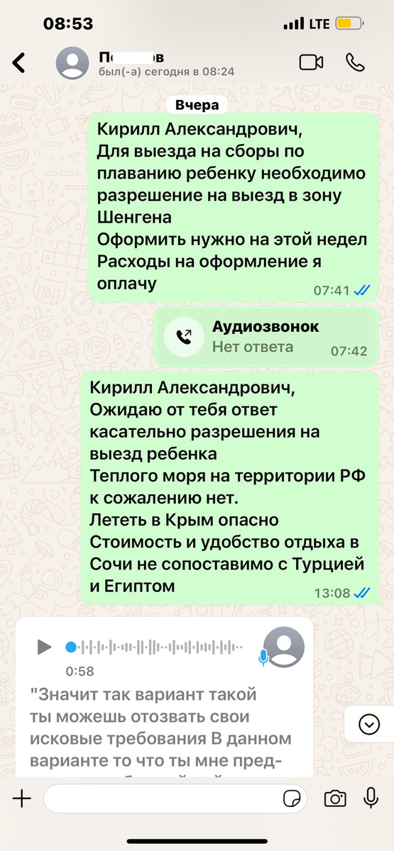 Переписка папы с мамой